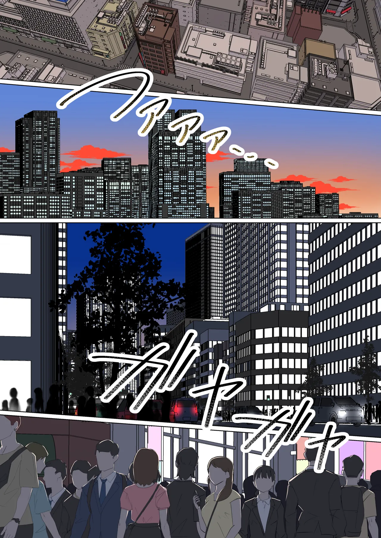 교차근무 3 page 8 full