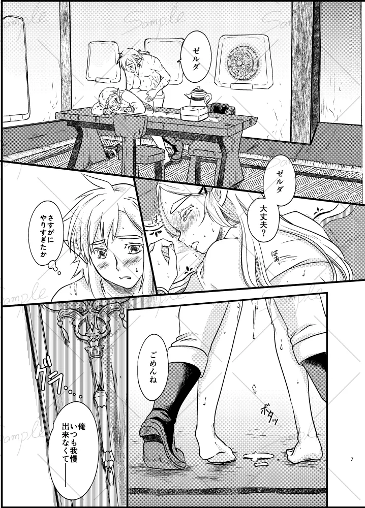 Hiraisu o daite page 5 full