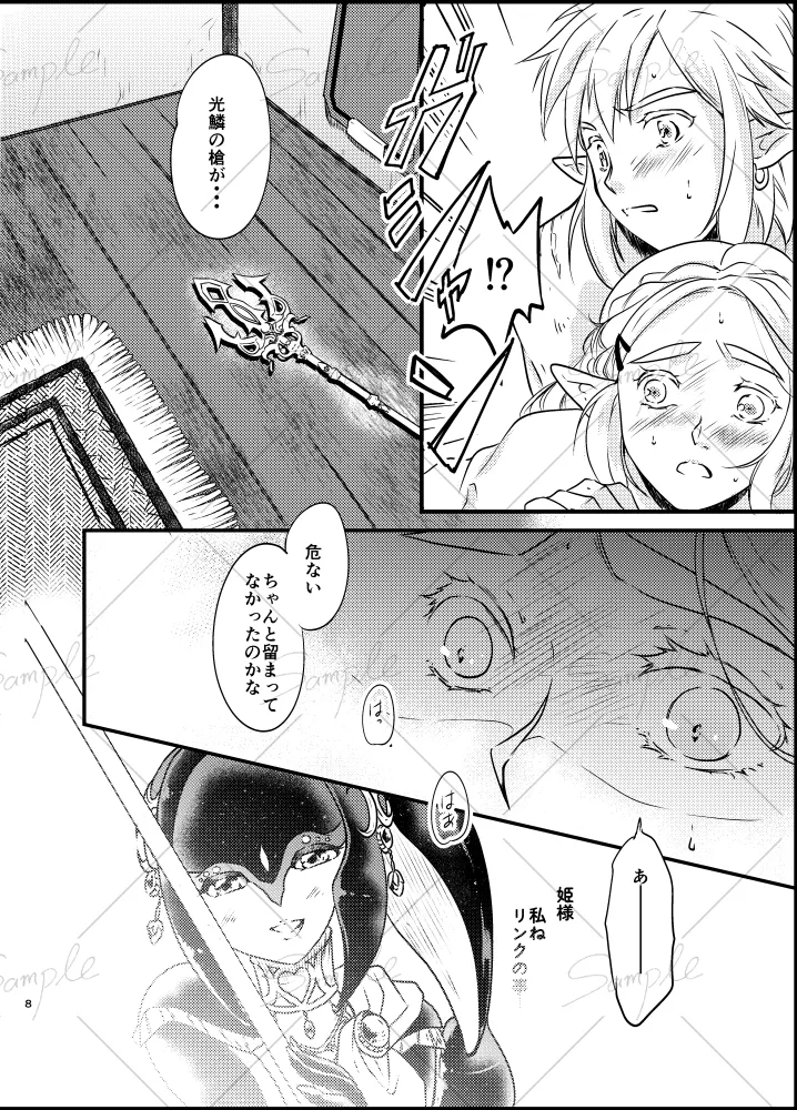 Hiraisu o daite page 6 full