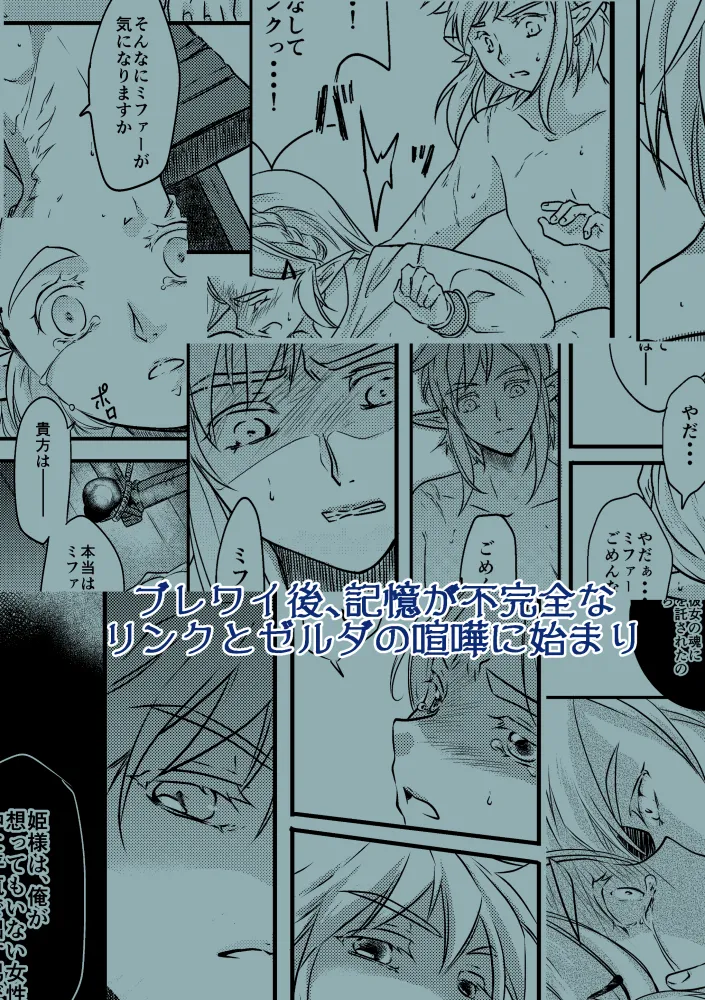 Hiraisu o daite page 7 full