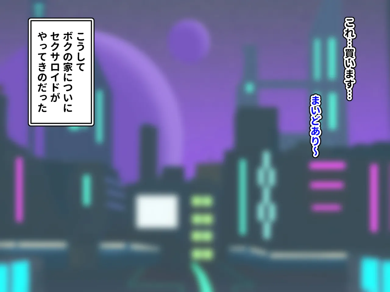 ドスケベすぎる超乳オナホにダメ人間にされる page 8 full