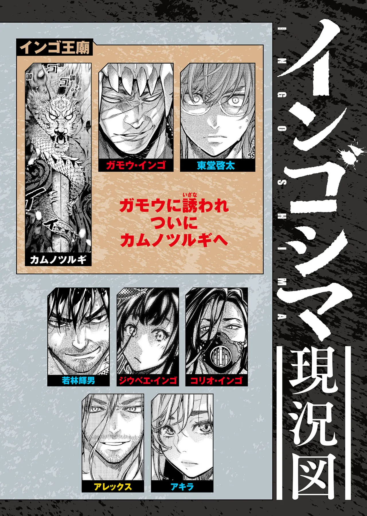 Ingoshima volume 22 page 3 full