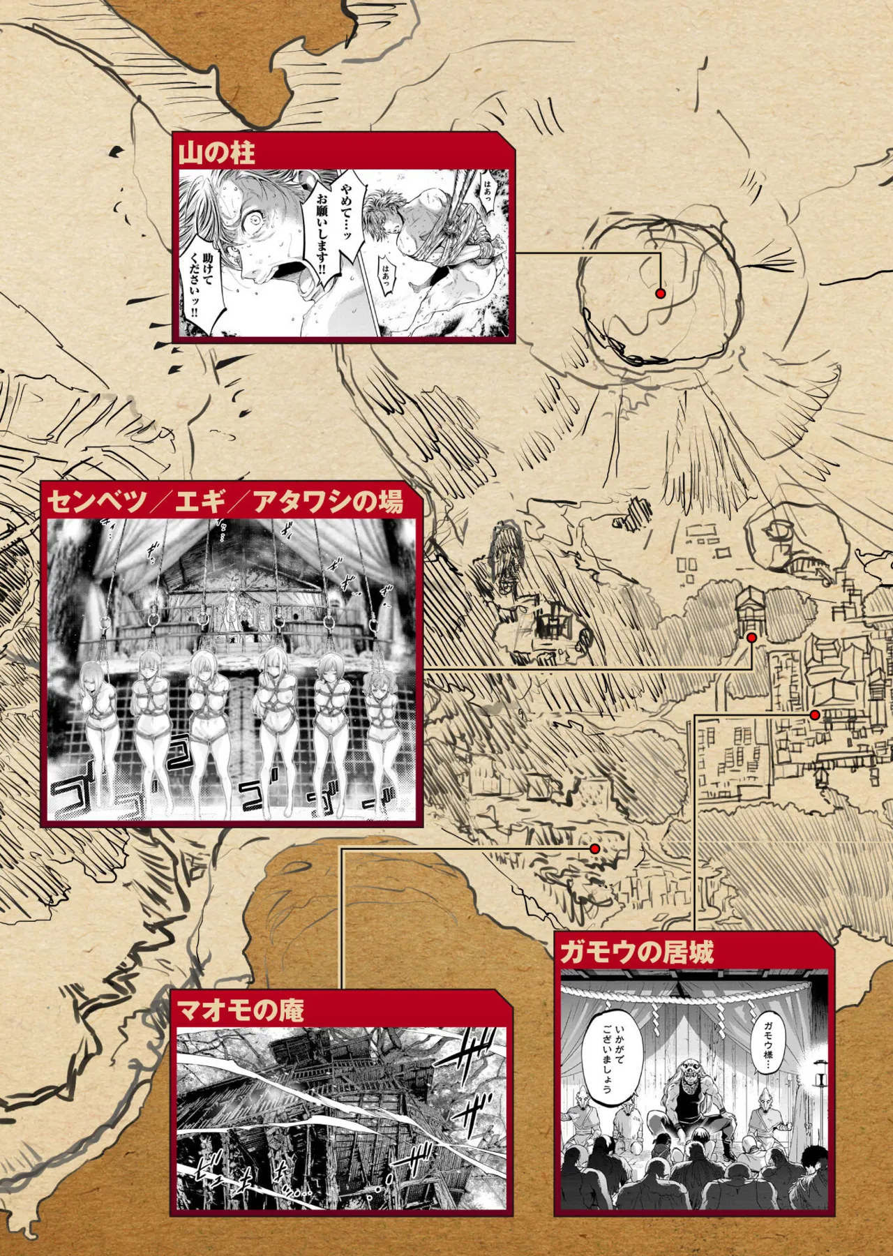 Ingoshima volume 22 page 6 full