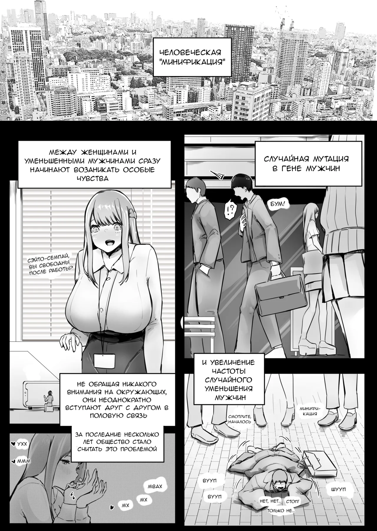 Horny Midget! page 3 full