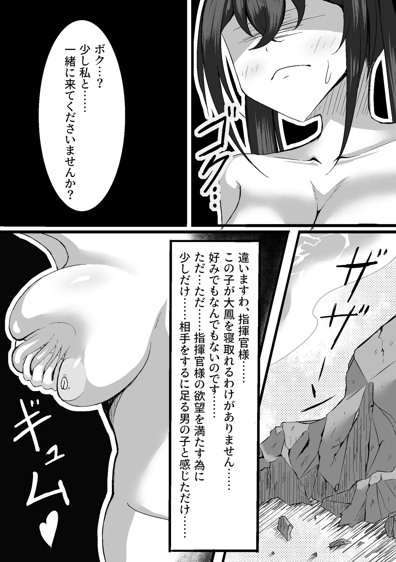 Taihou o netorasetara shota ni hitomebore shite kantan ni tosare chatta hanashi page 5 full