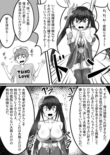 Taihou o netorasetara shota ni hitomebore shite kantan ni tosare chatta hanashi cover