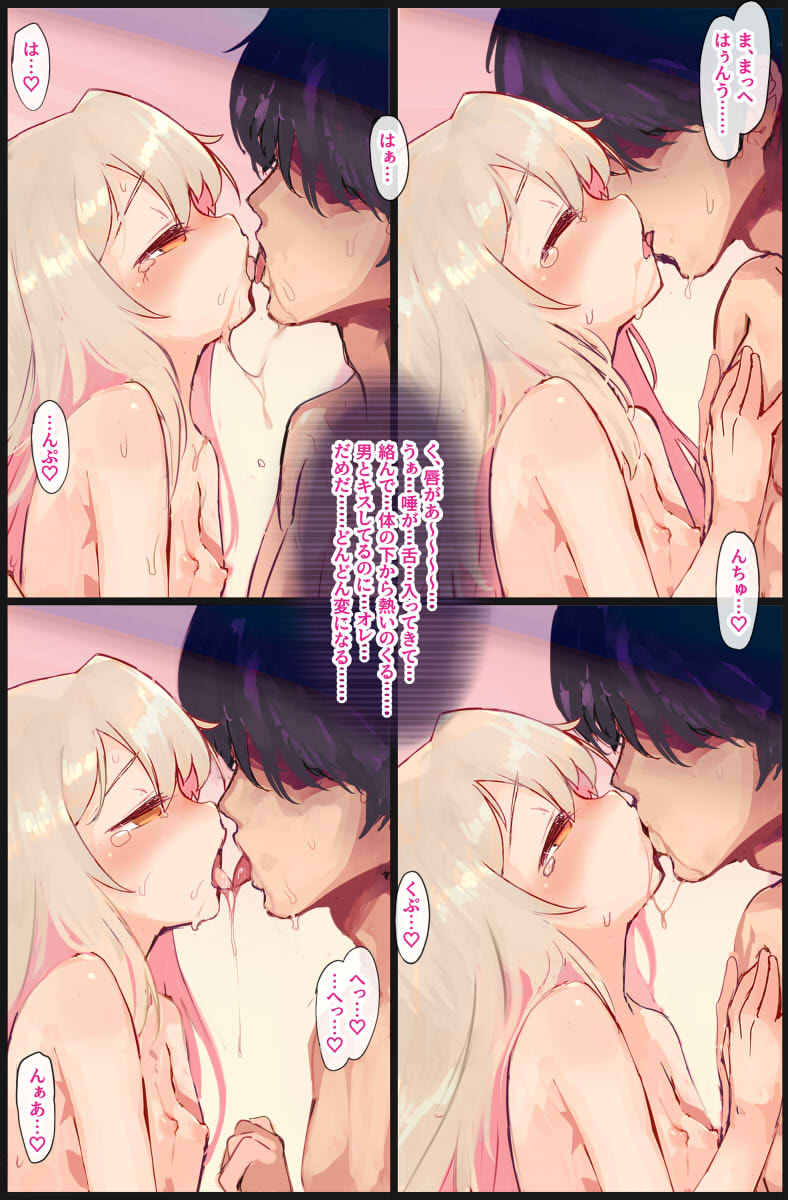 Mahiro EX11 page 3 full