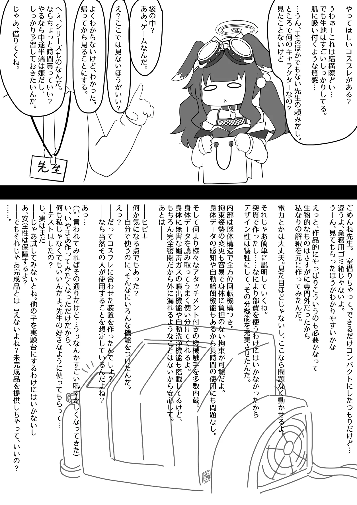 Cosplay shite moratta page 2 full