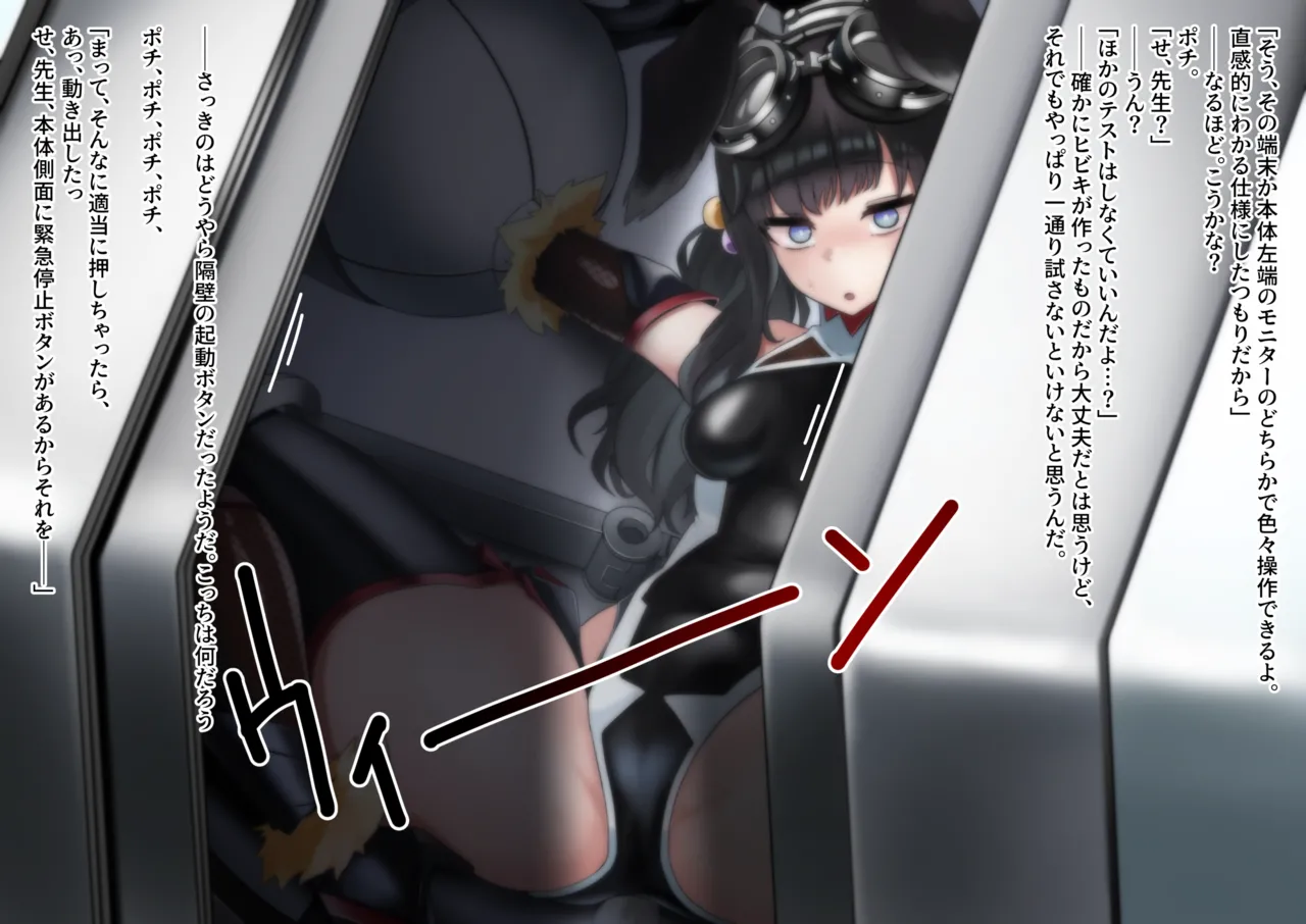 Cosplay shite moratta page 5 full