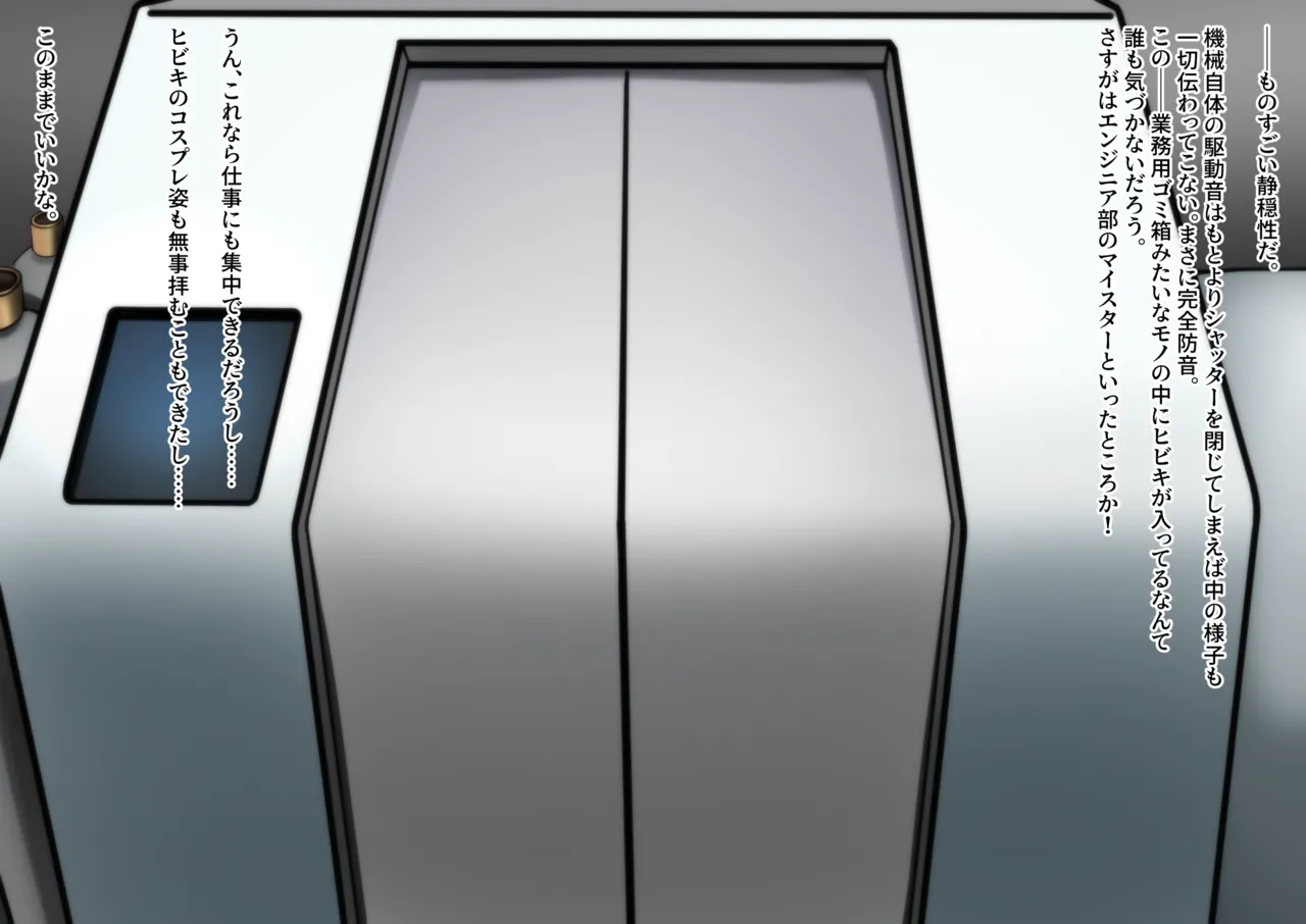 Cosplay shite moratta page 7 full