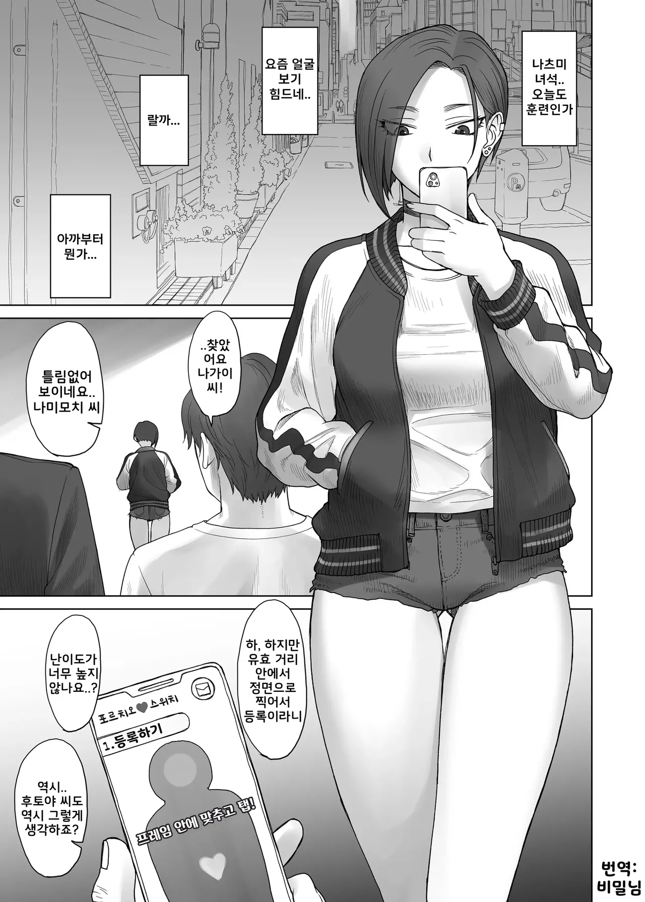 Portio switch CASE: Ayaka | 포르치오 스위치 CASE: 아야카 page 4 full