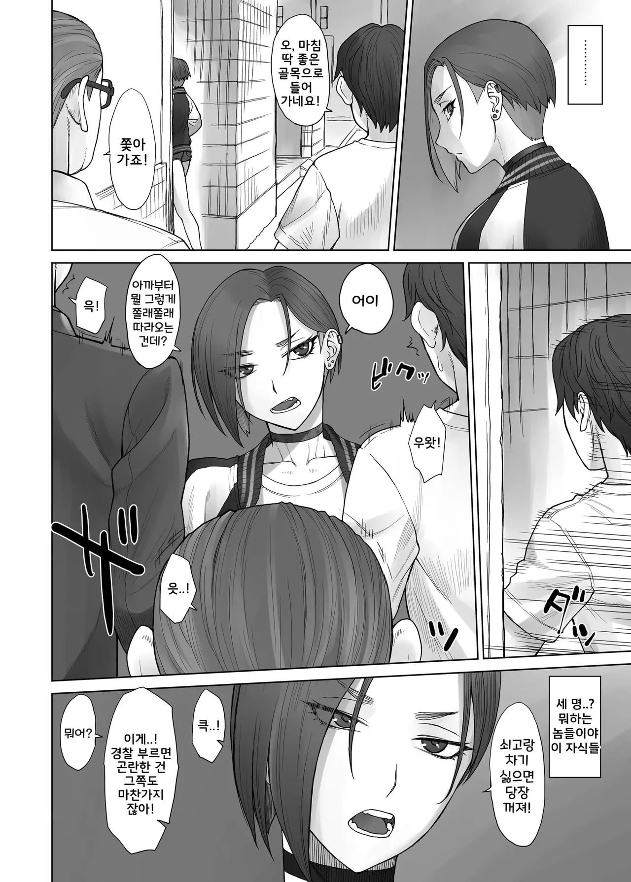 Portio switch CASE: Ayaka | 포르치오 스위치 CASE: 아야카 page 5 full