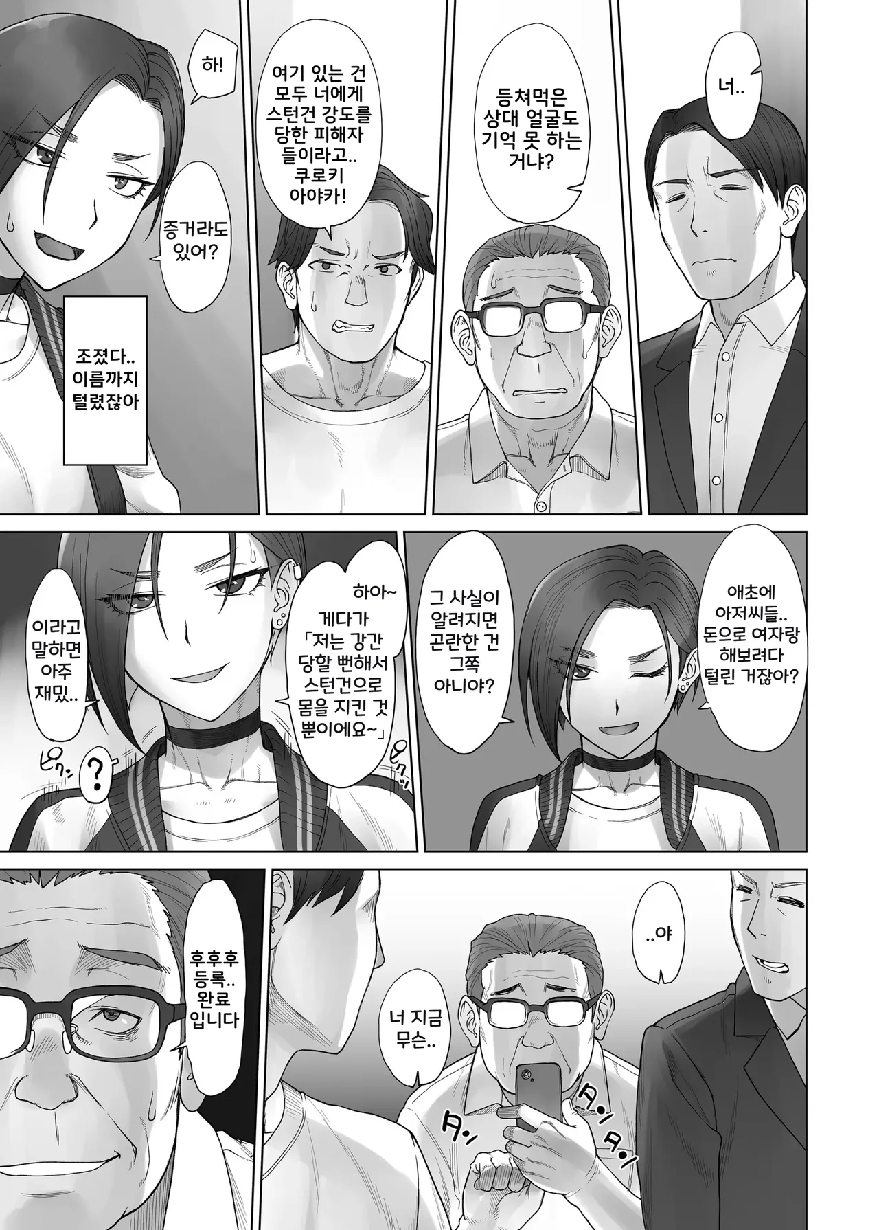 Portio switch CASE: Ayaka | 포르치오 스위치 CASE: 아야카 page 6 full