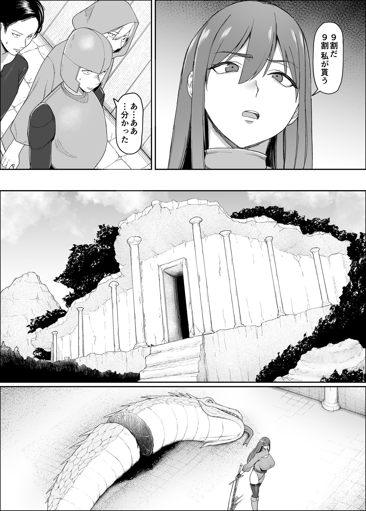 一流女剣士、ザコ冒険者達にハメられる page 8 full