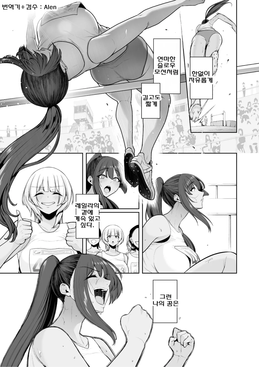 Chimimouryou page 6 full