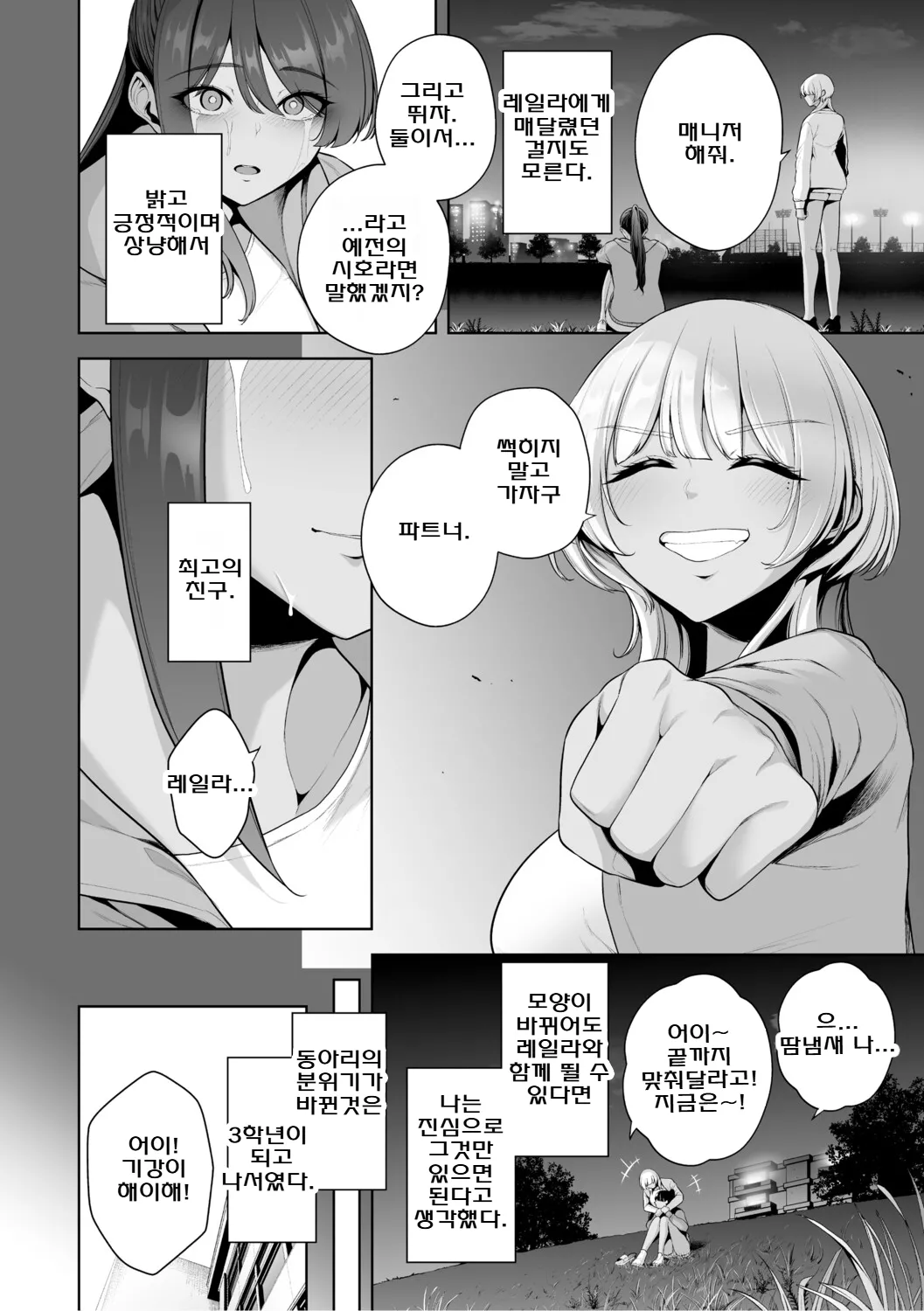 Chimimouryou page 9 full