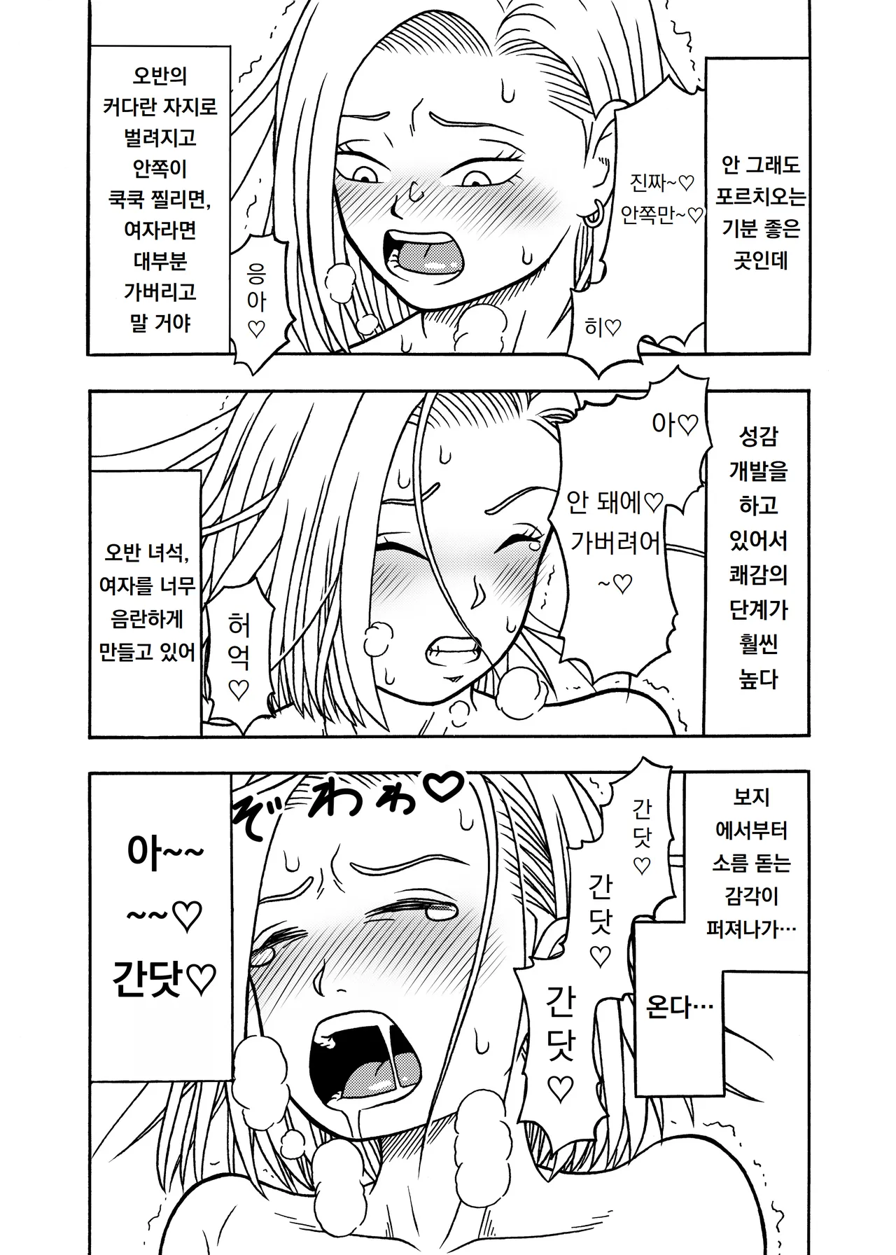 118호 NTR 질내사정 퍼레이드 3｜18-gou NTR Nakadashi on Parade 3 page 10 full