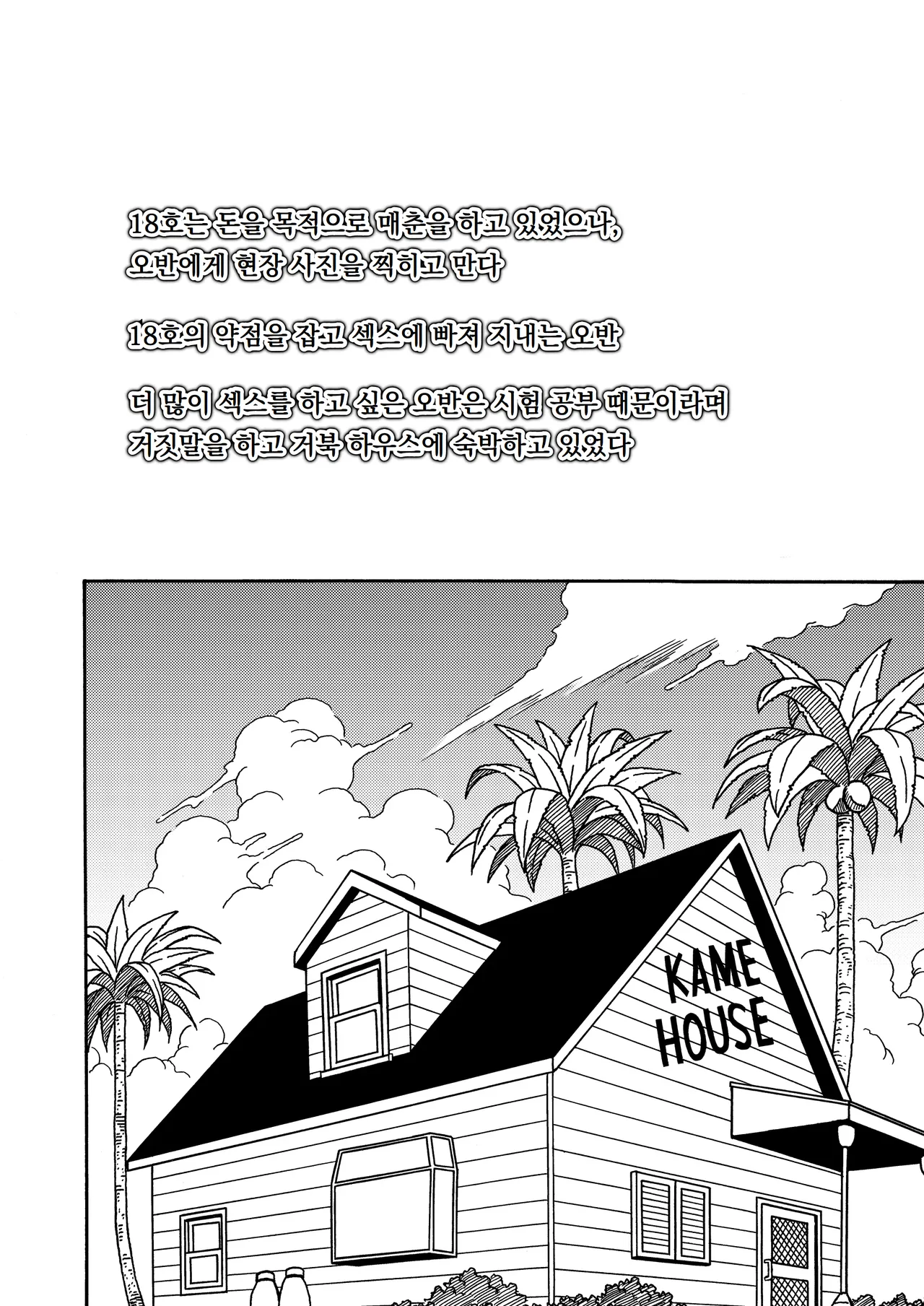 118호 NTR 질내사정 퍼레이드 3｜18-gou NTR Nakadashi on Parade 3 page 2 full