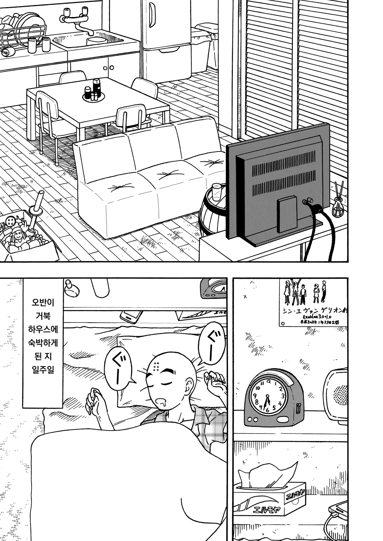 118호 NTR 질내사정 퍼레이드 3｜18-gou NTR Nakadashi on Parade 3 page 3 full