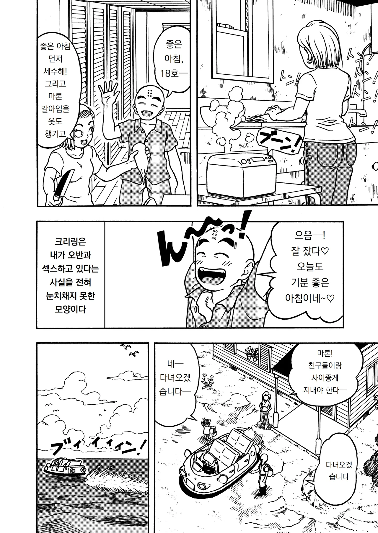 118호 NTR 질내사정 퍼레이드 3｜18-gou NTR Nakadashi on Parade 3 page 6 full