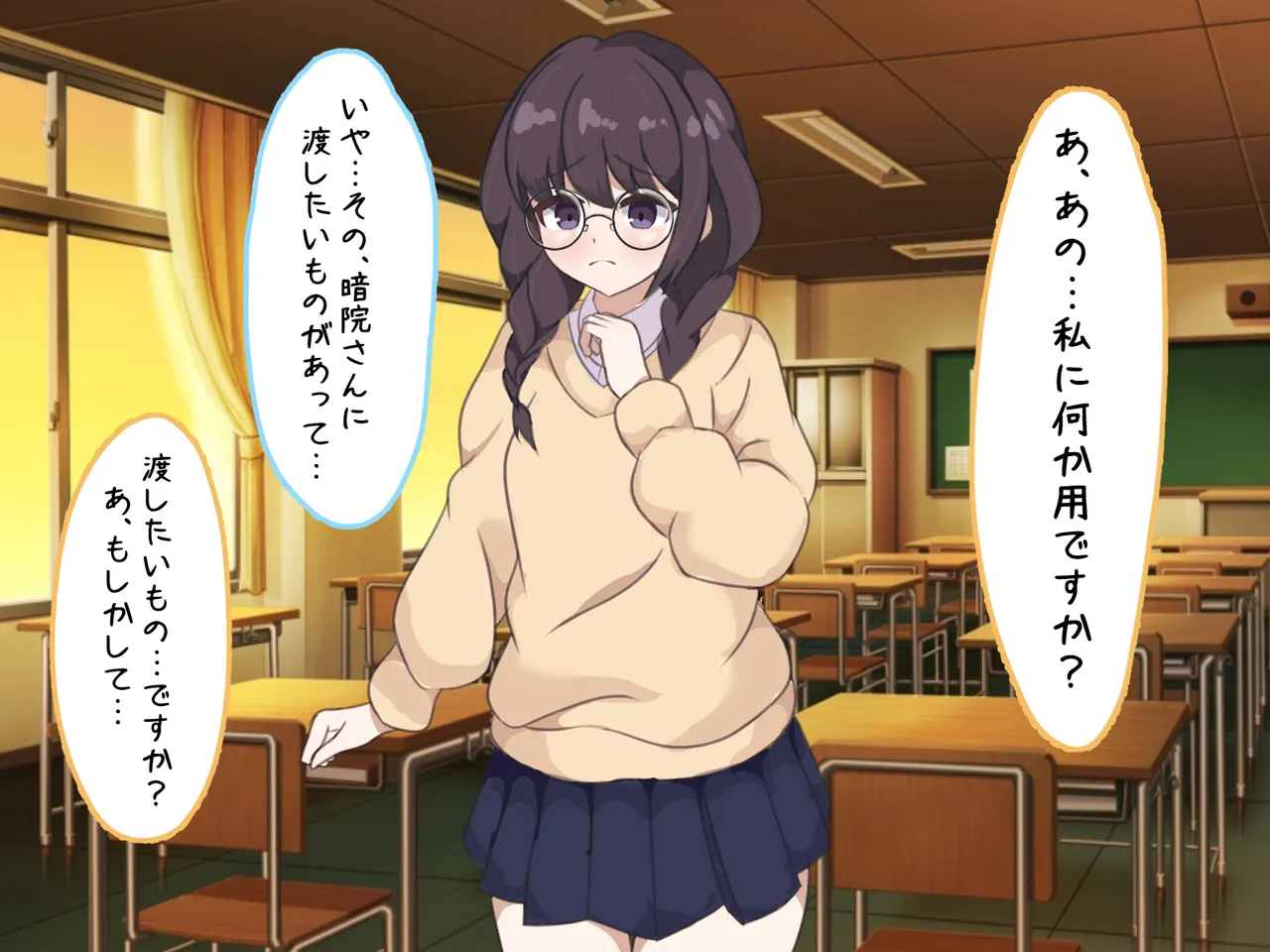 In'na ranfa wa inran-ka shi mesu ni ochiru page 4 full