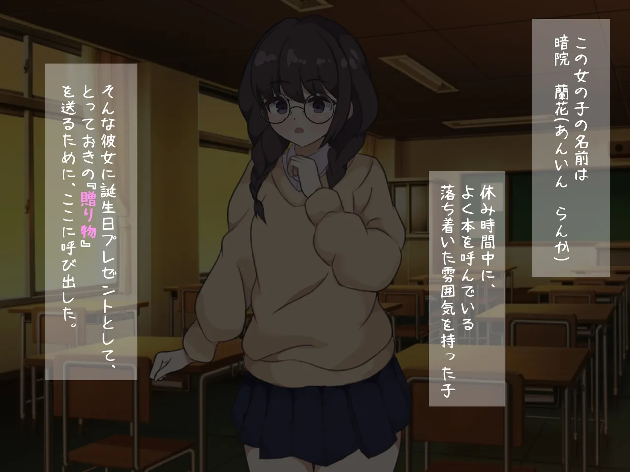 In'na ranfa wa inran-ka shi mesu ni ochiru page 6 full