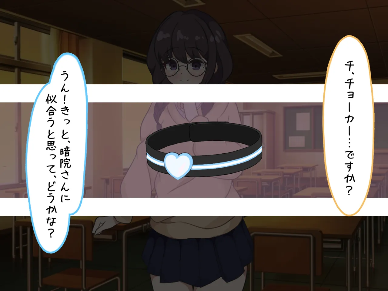 In'na ranfa wa inran-ka shi mesu ni ochiru page 8 full