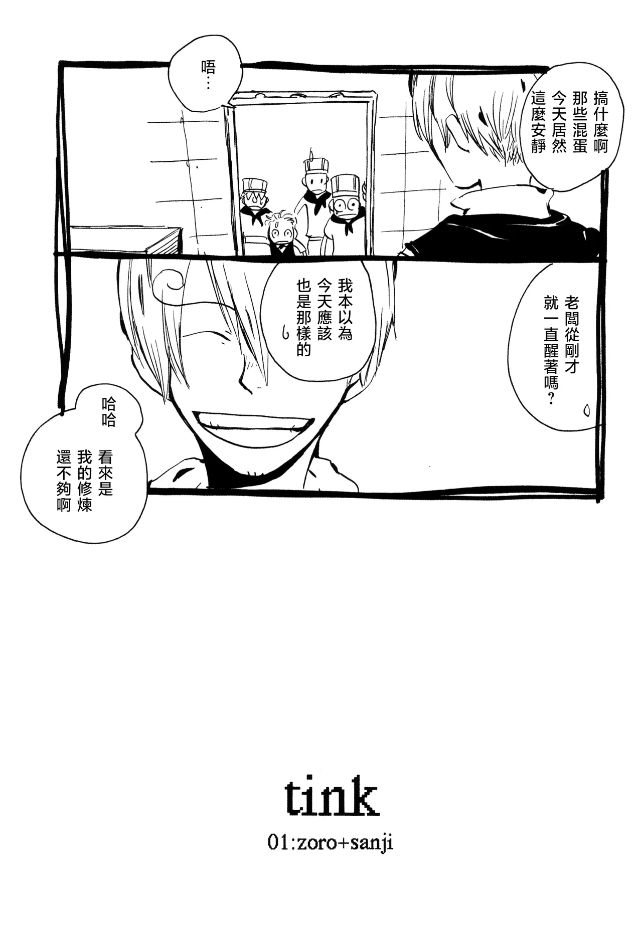 tink page 2 full