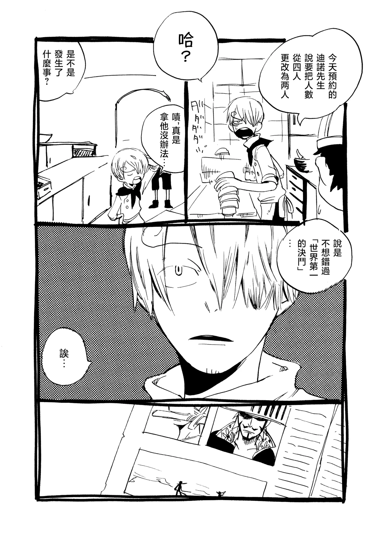 tink page 4 full