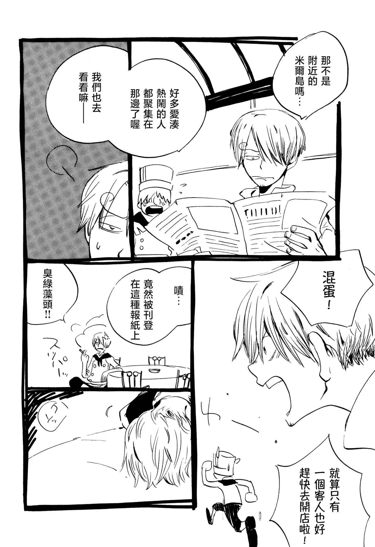tink page 5 full