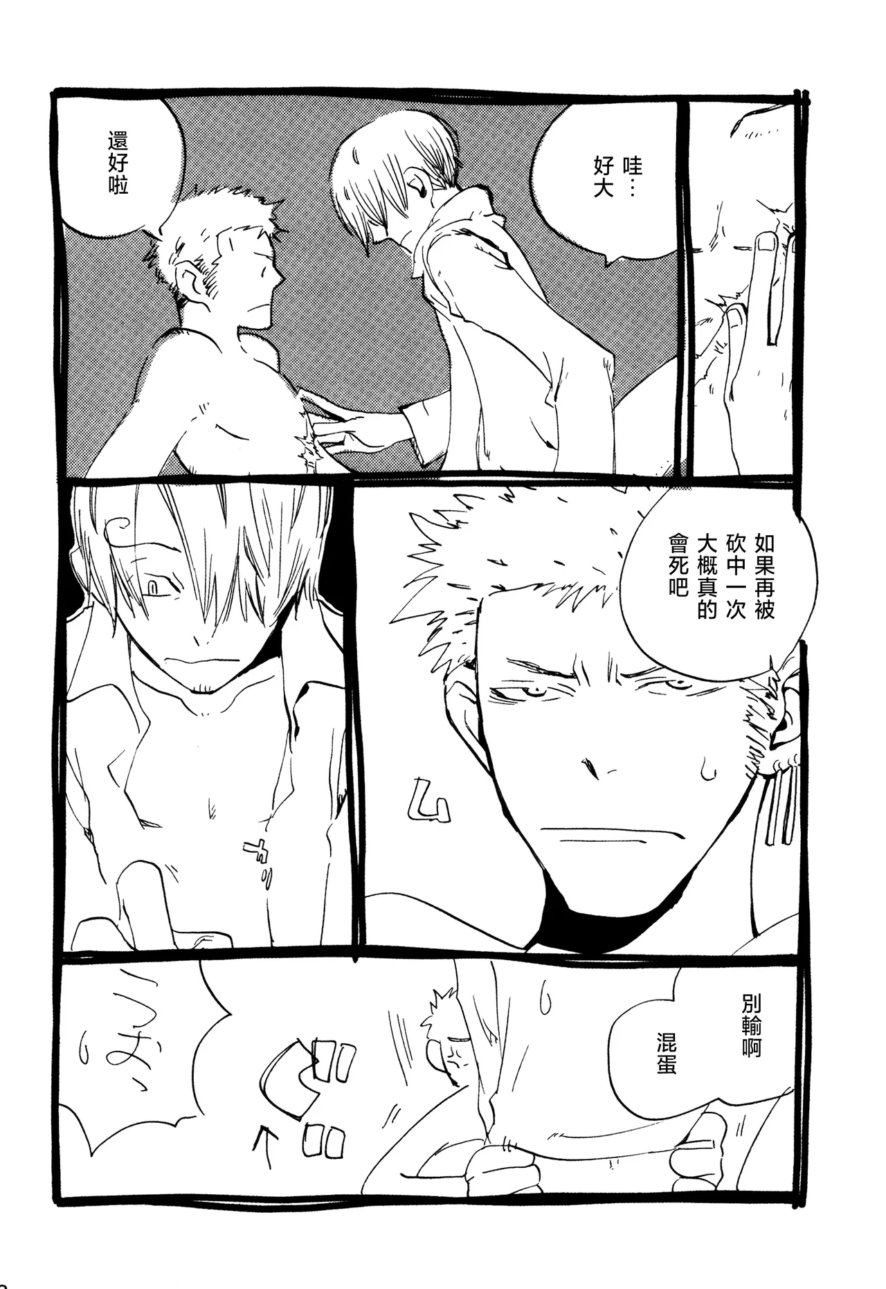 tink page 7 full