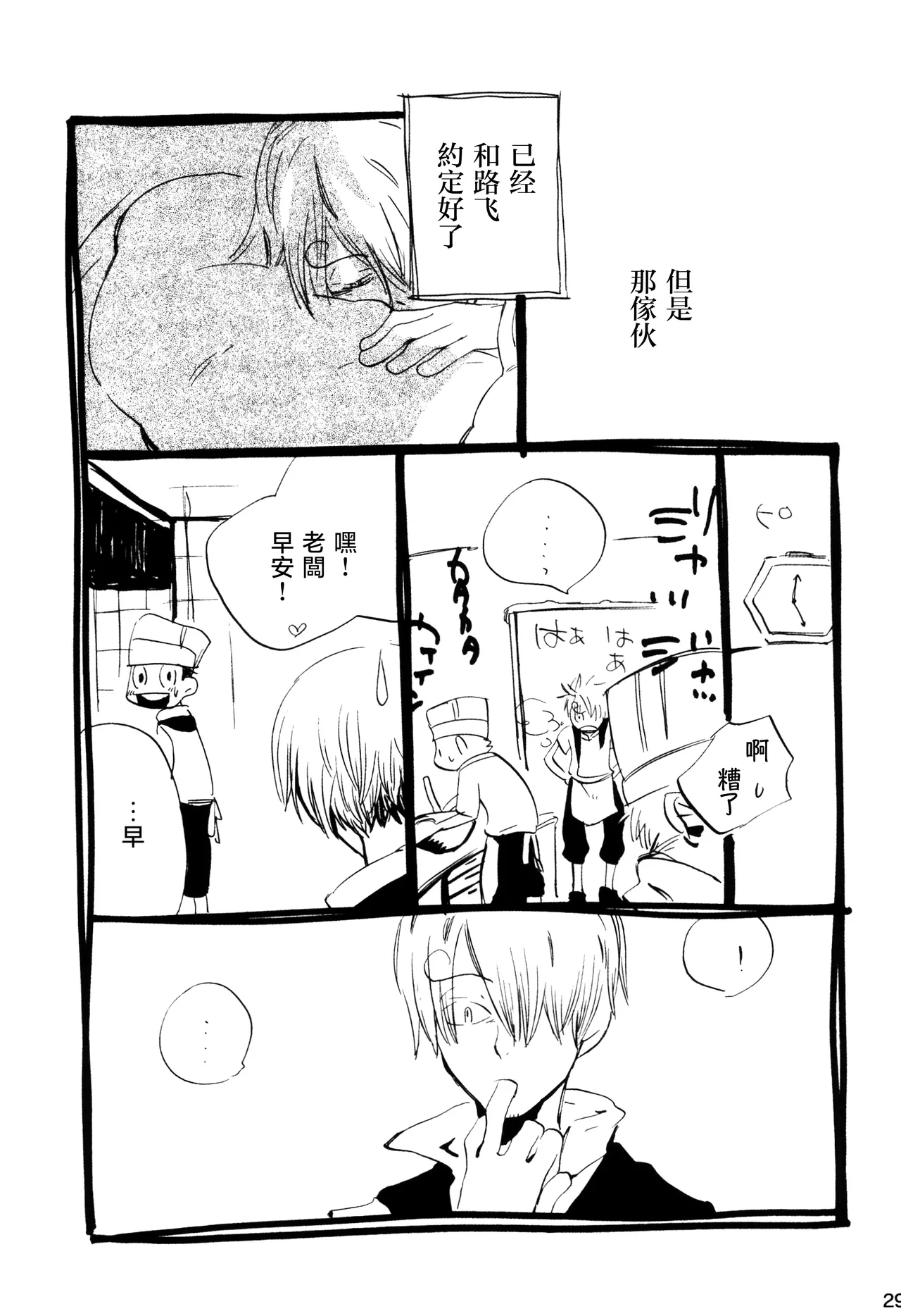 tink page 8 full