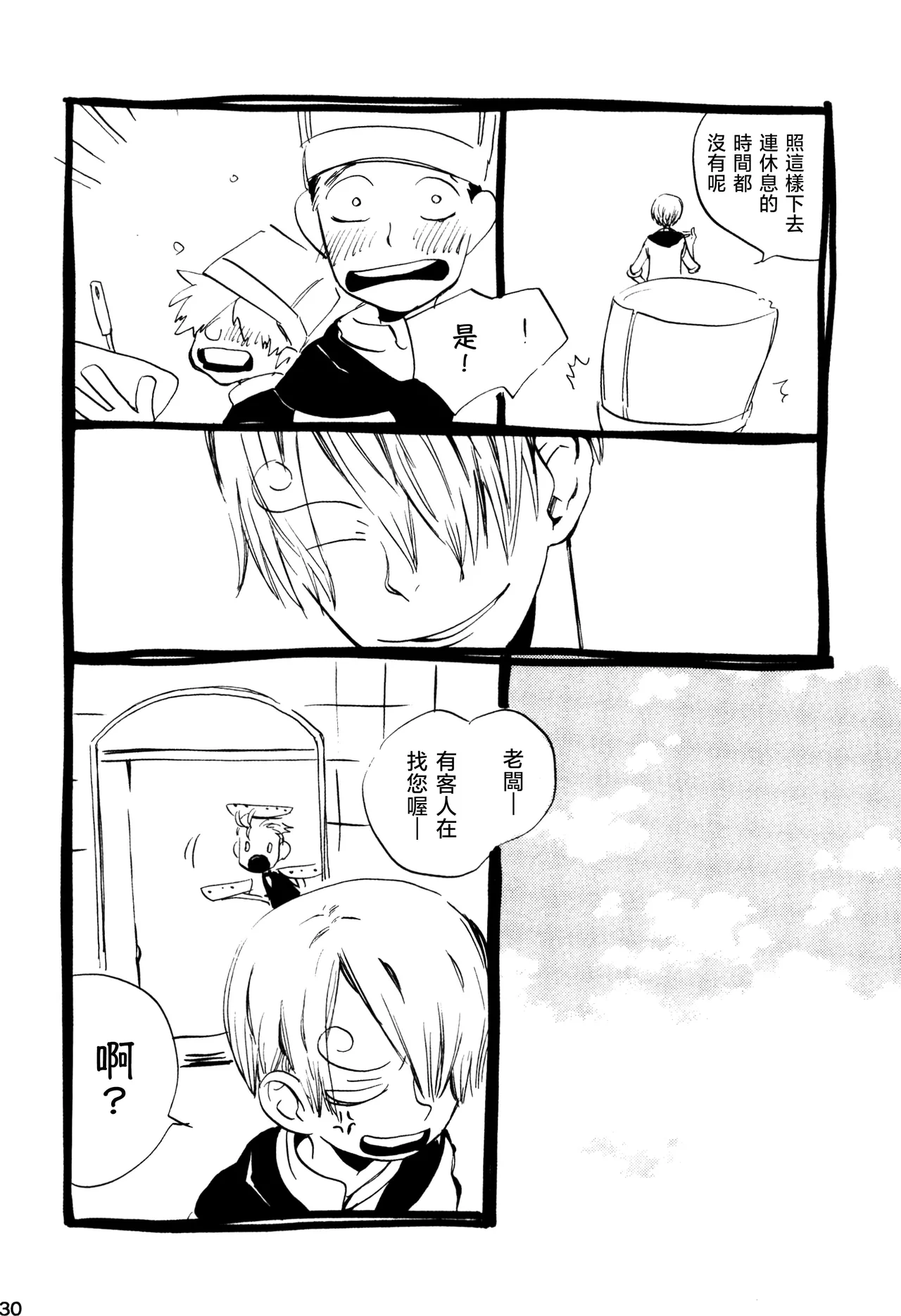tink page 9 full