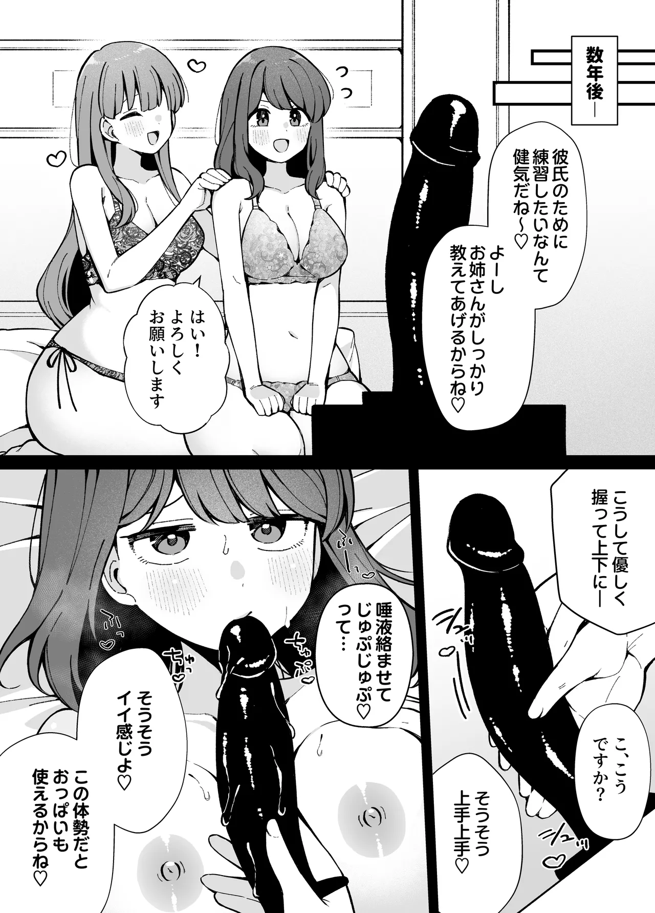 Uso de Tsukihanashita 40-sai no Ore. 28-sai no Osananajimi wa Ore o Hameotosu Junbi, Bantan Deshita. page 9 full