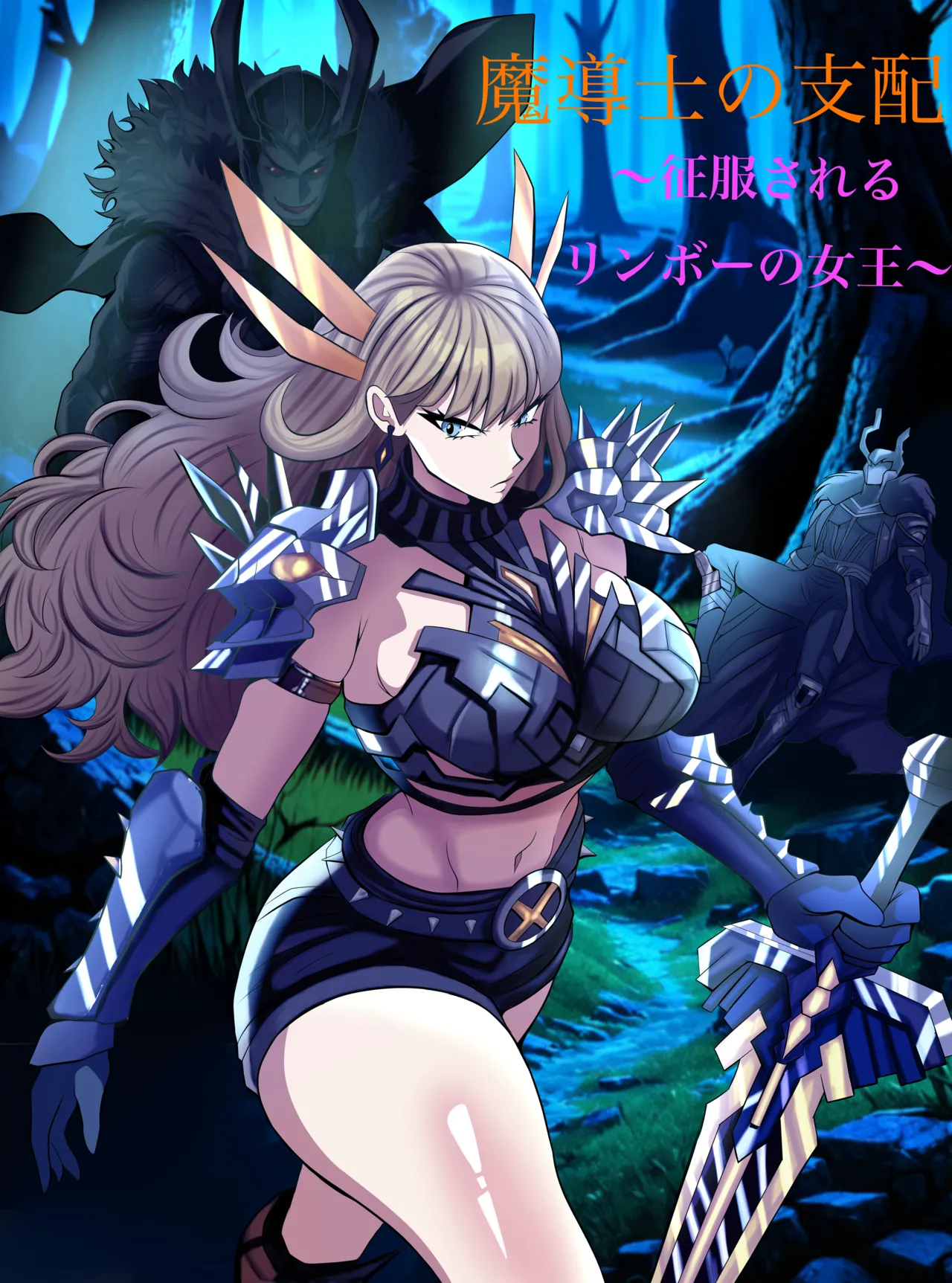 Sorcerer's Subjugation page 1 full