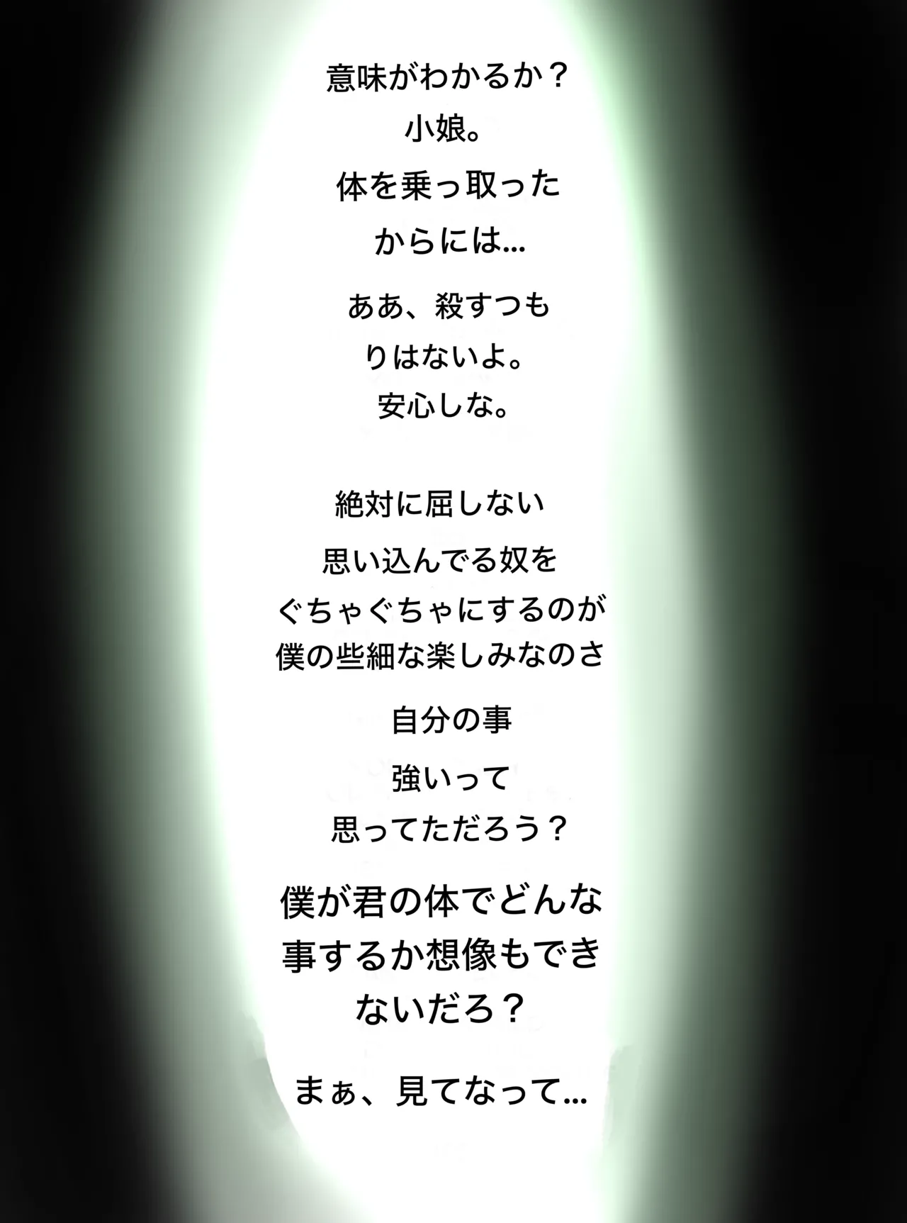 Sorcerer's Subjugation page 6 full