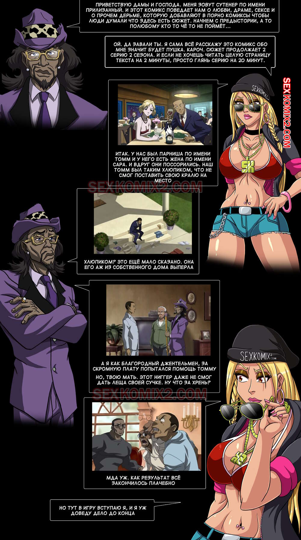 The Boondocks page 2 full