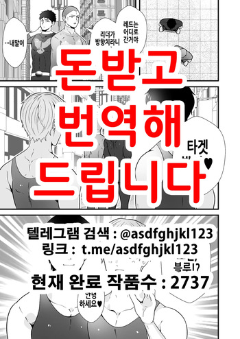전대 히어로들이 하이그레 인간화 후편 cover