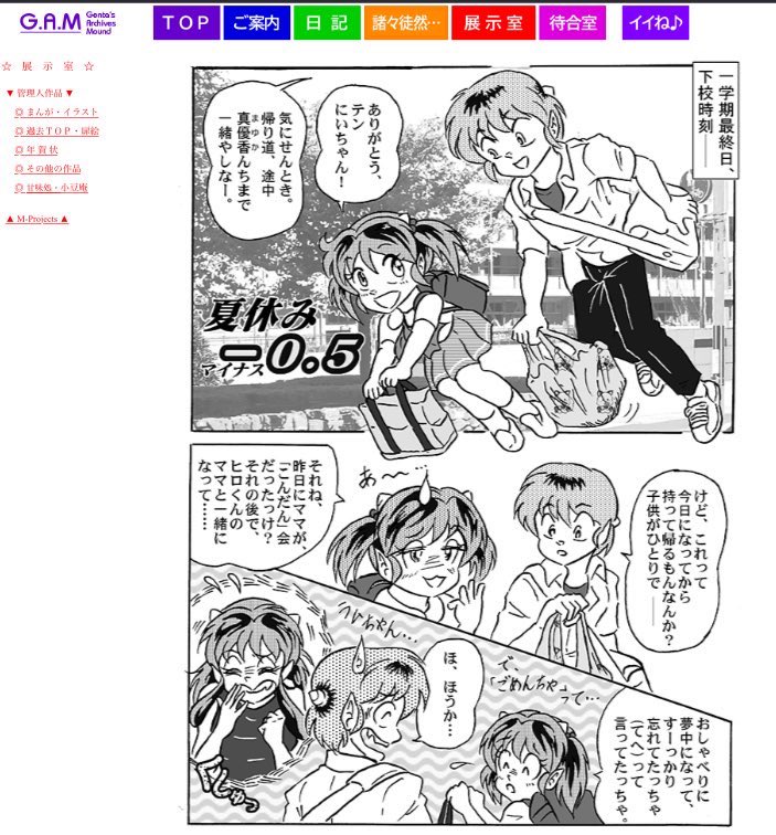 Artist:G.A.Mroom page 10 full