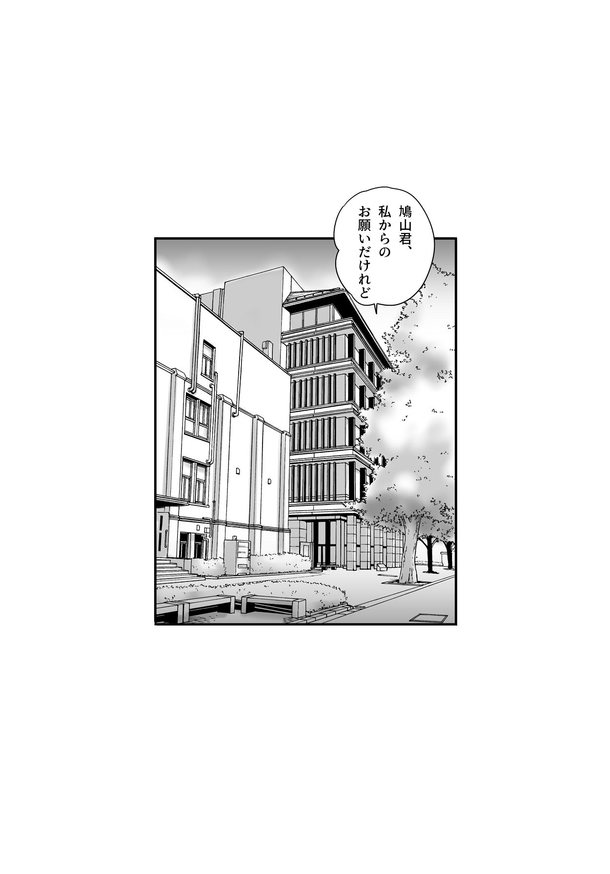 教授の妻 page 5 full
