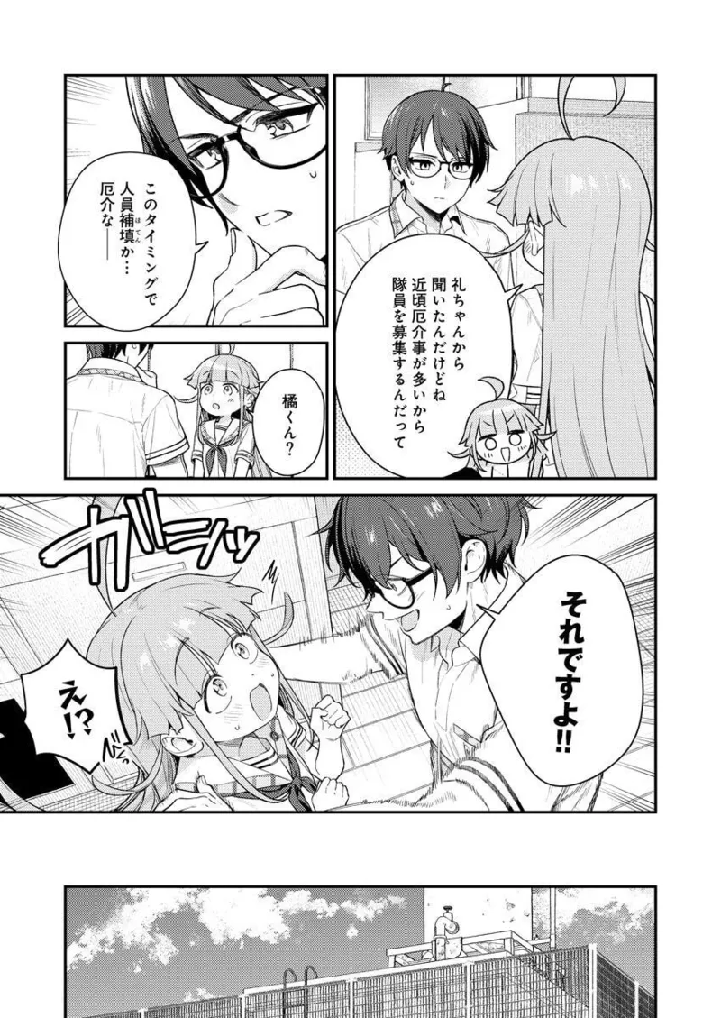 Nukitashi R Tankoubon-ban Volume 2 page 5 full