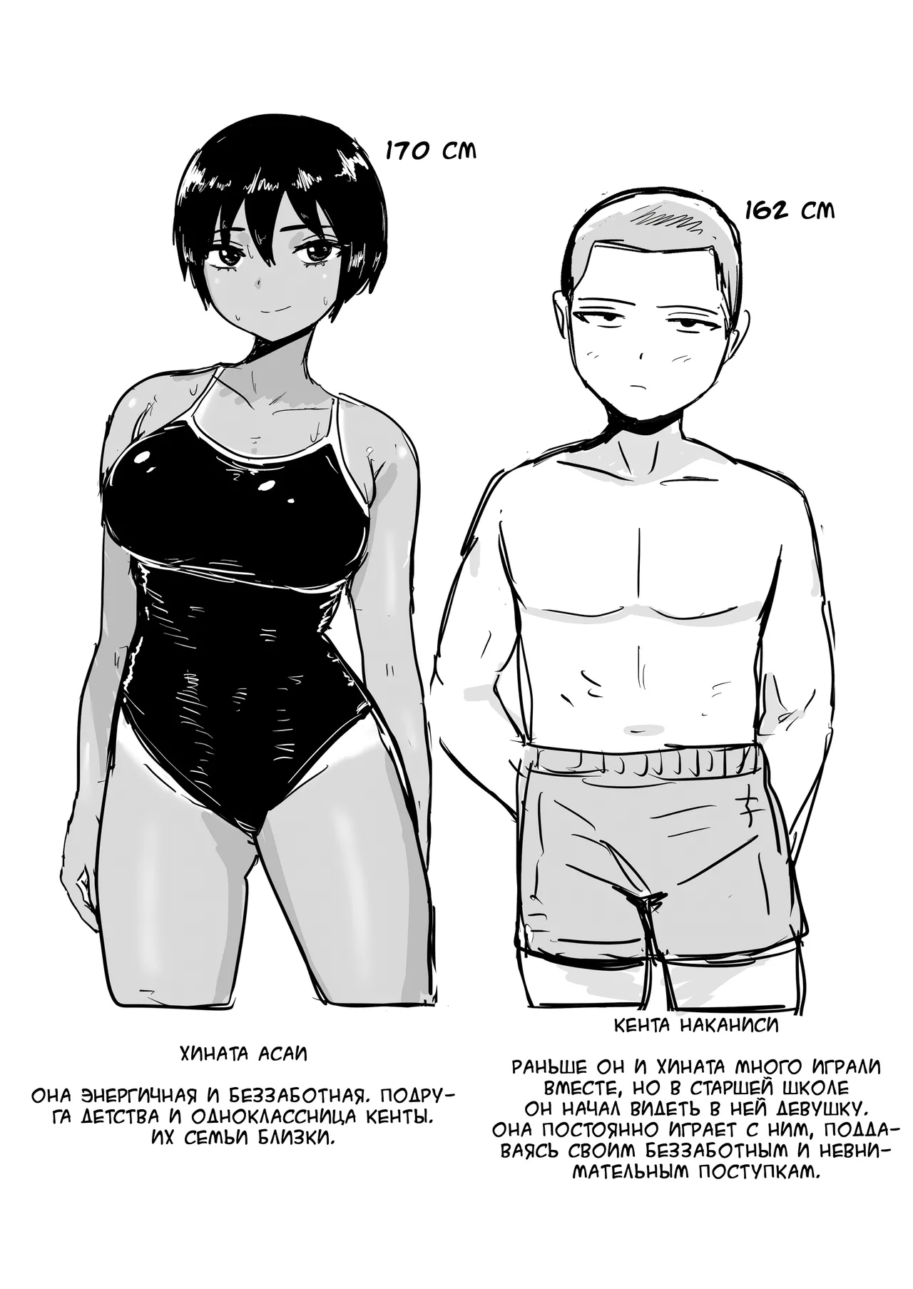 Boyish na Osananajimi to Taiyou no Shita de Asedaku Sex suru Hanashi | История о потном сексе под солнцем с подругой детства-пацанкой page 2 full