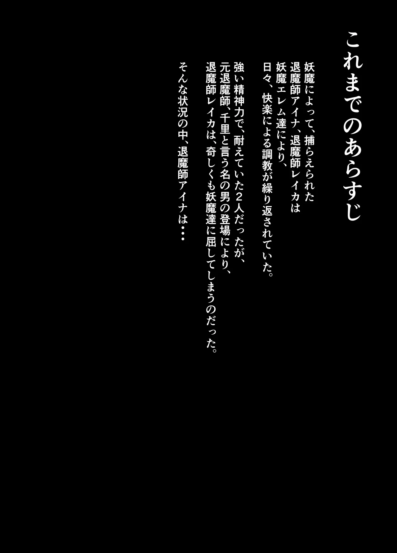 Taimashi Aina Ochi page 4 full