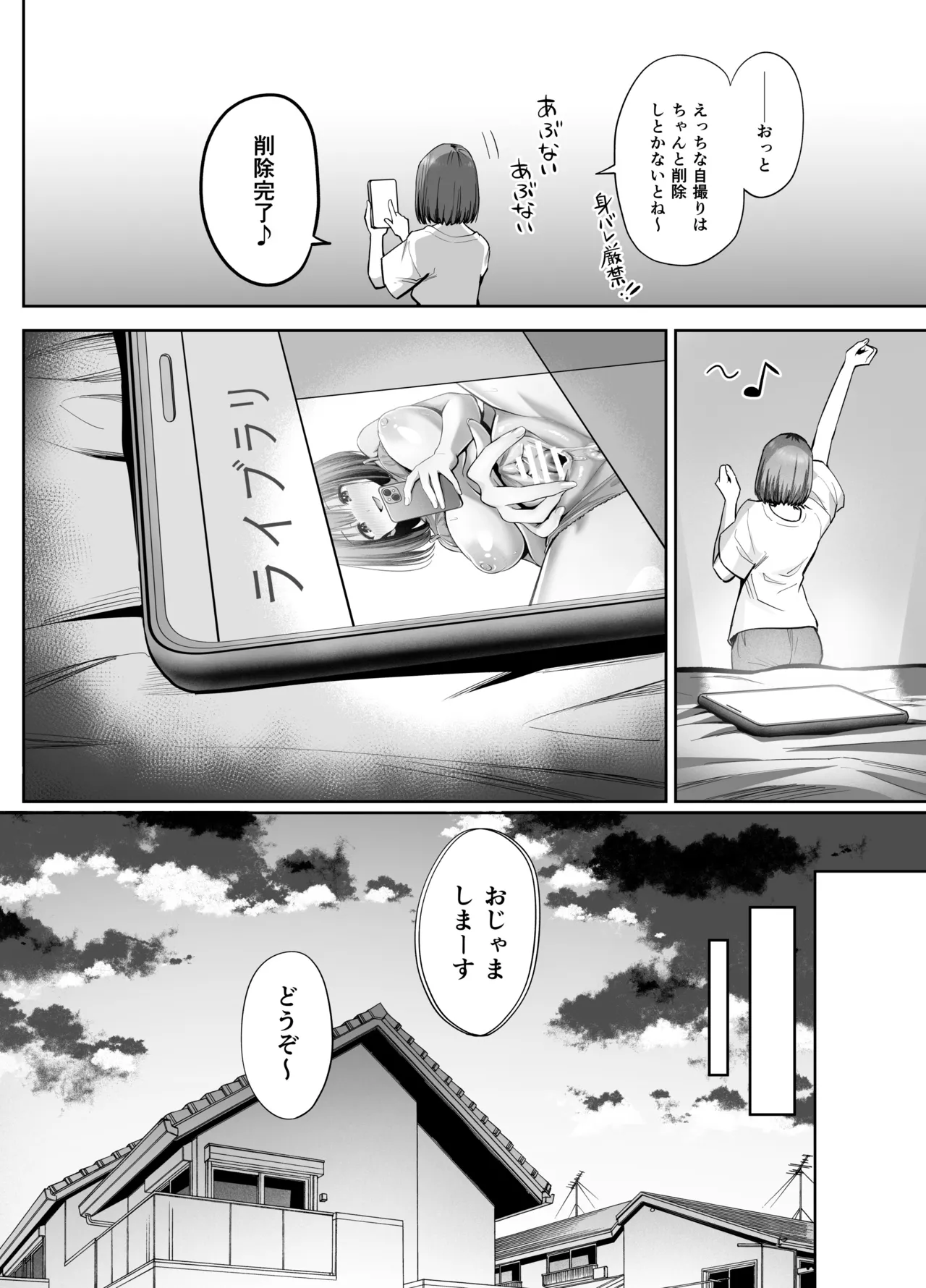 Ura Aka Joshi no Jidori Ero Gosoushin page 9 full