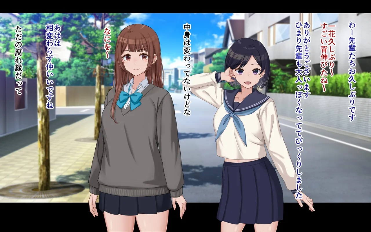 Ore to Himari no Hajimete Swapping Seikatsu page 2 full