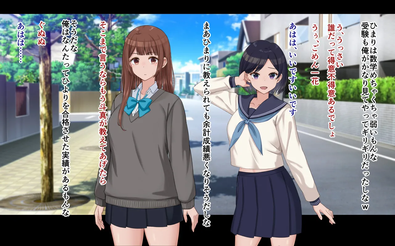 Ore to Himari no Hajimete Swapping Seikatsu page 5 full