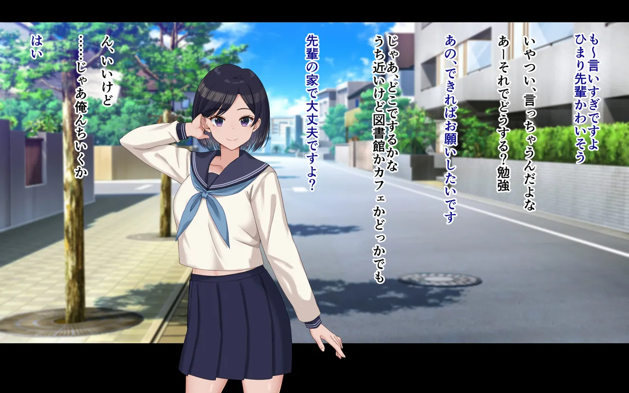 Ore to Himari no Hajimete Swapping Seikatsu page 7 full