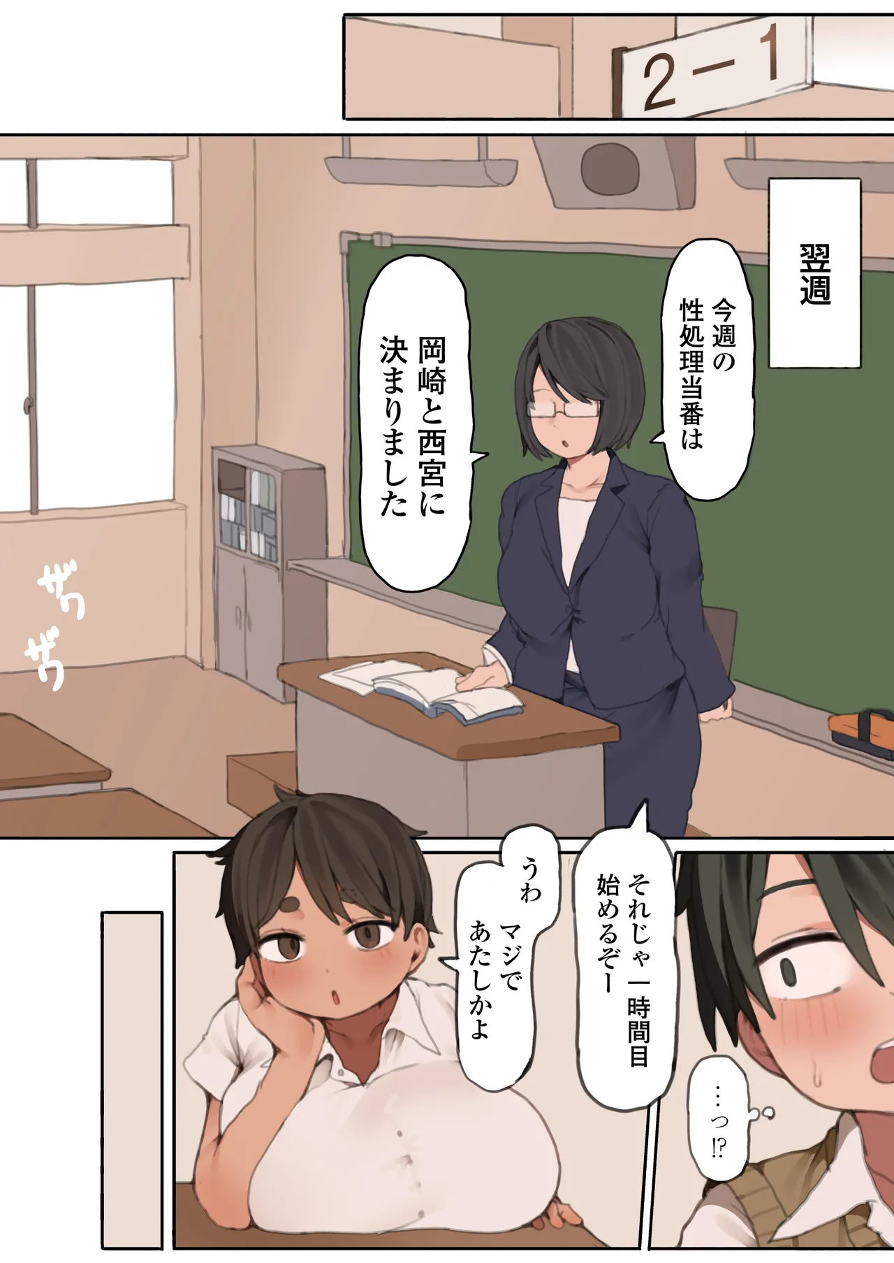 自分の体の魅力に気づいていない爆乳ムチムチ同級生に性処理してもらう話。 page 7 full