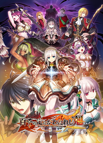 Wayblazer Dämmerung/Hyakusen no Jou ni Kawatareshi Toki cover