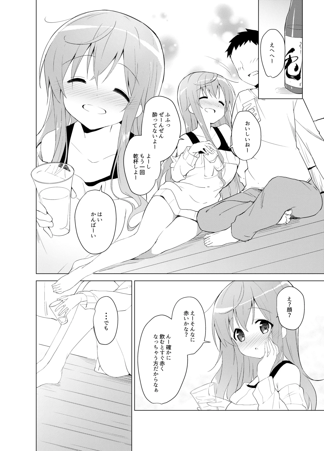 Gochuumon wa Mocha to Osake desu ka?  - is the order a mocha and sake? page 3 full